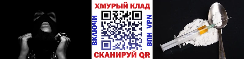 где купить наркоту  гидра зеркало  ГЕРОИН хмурый  Онега 