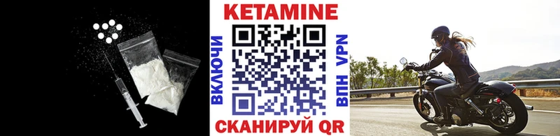 КЕТАМИН ketamine  Онега 