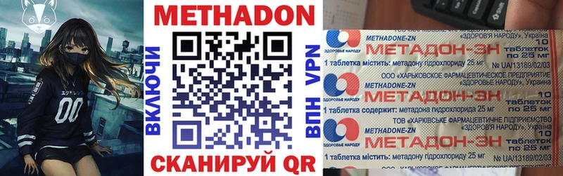 наркотики  Онега  МЕТАДОН кристалл 